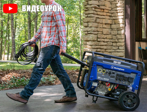 FAQ: Как заводить генераторы